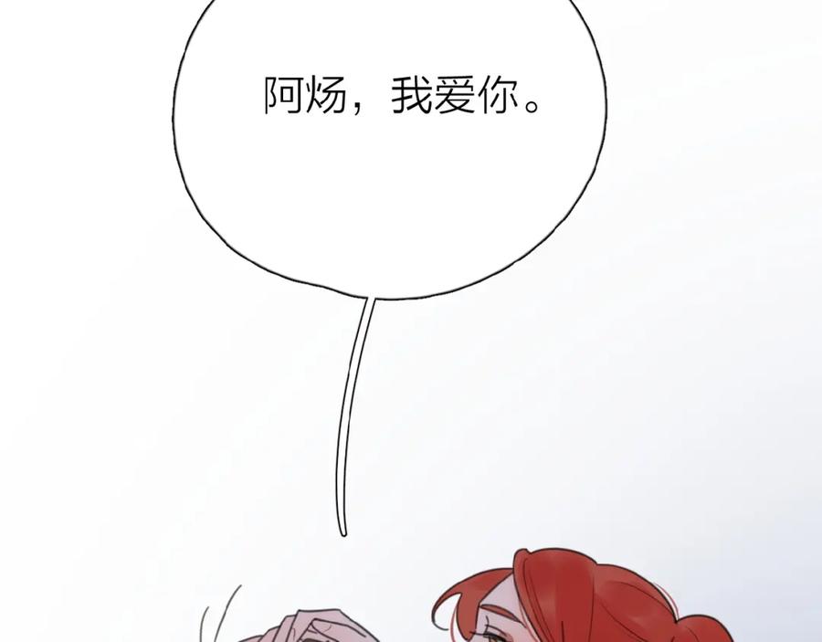 《爱情的样子：心之所向》第16话 亲密 第135页