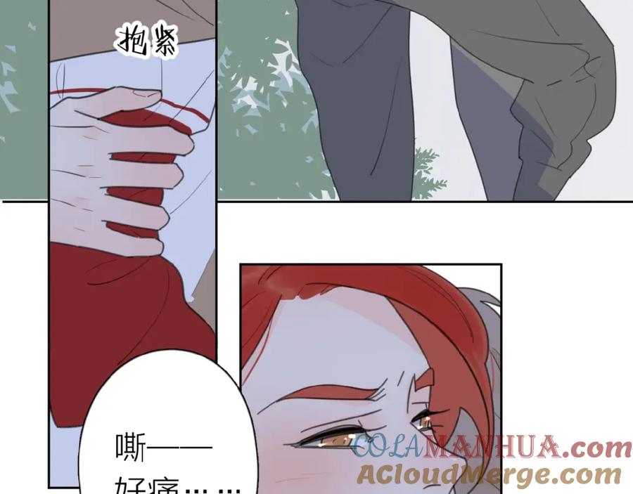 《爱情的样子：心之所向》第16话 亲密 第133页