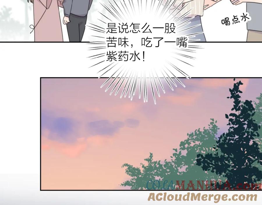 《爱情的样子：心之所向》第16话 亲密 第45页