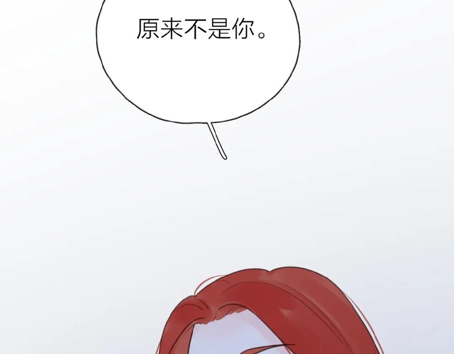 《爱情的样子：心之所向》第16话 亲密 第116页