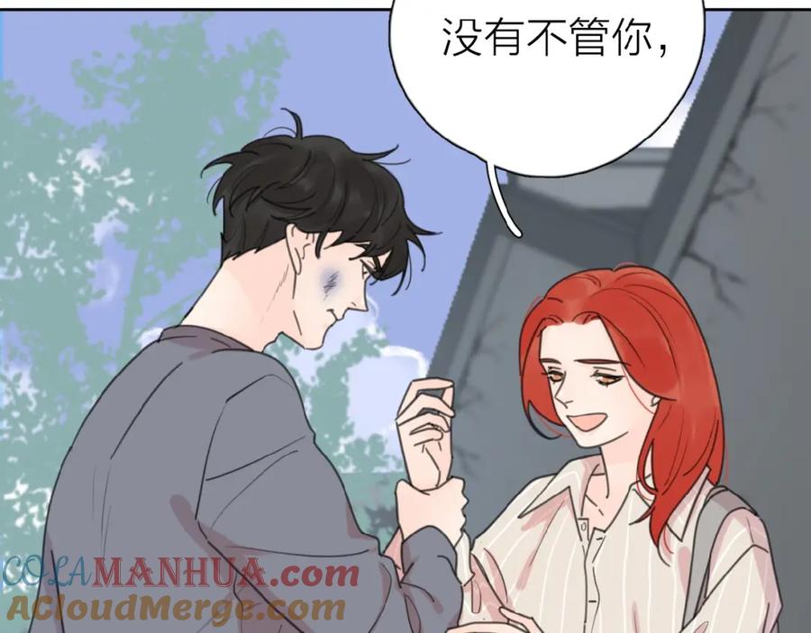 《爱情的样子：心之所向》第16话 亲密 第21页
