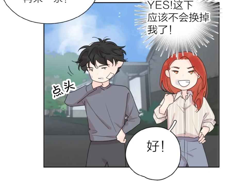 《爱情的样子：心之所向》第16话 亲密 第43页