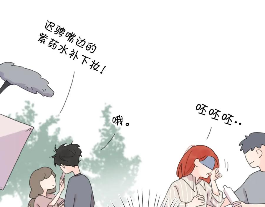《爱情的样子：心之所向》第16话 亲密 第44页
