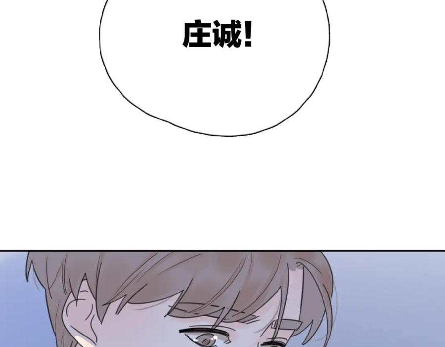 《爱情的样子：心之所向》第16话 亲密 第124页
