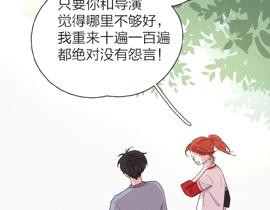 《爱情的样子：心之所向》第16话 亲密 第80页