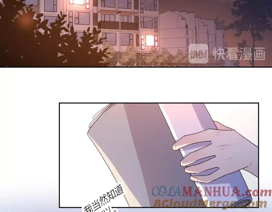 《爱情的样子：心之所向》第16话 亲密 第49页
