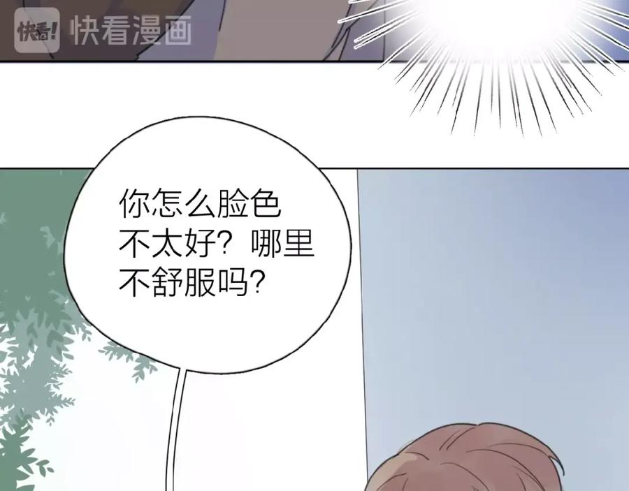 《爱情的样子：心之所向》第16话 亲密 第126页