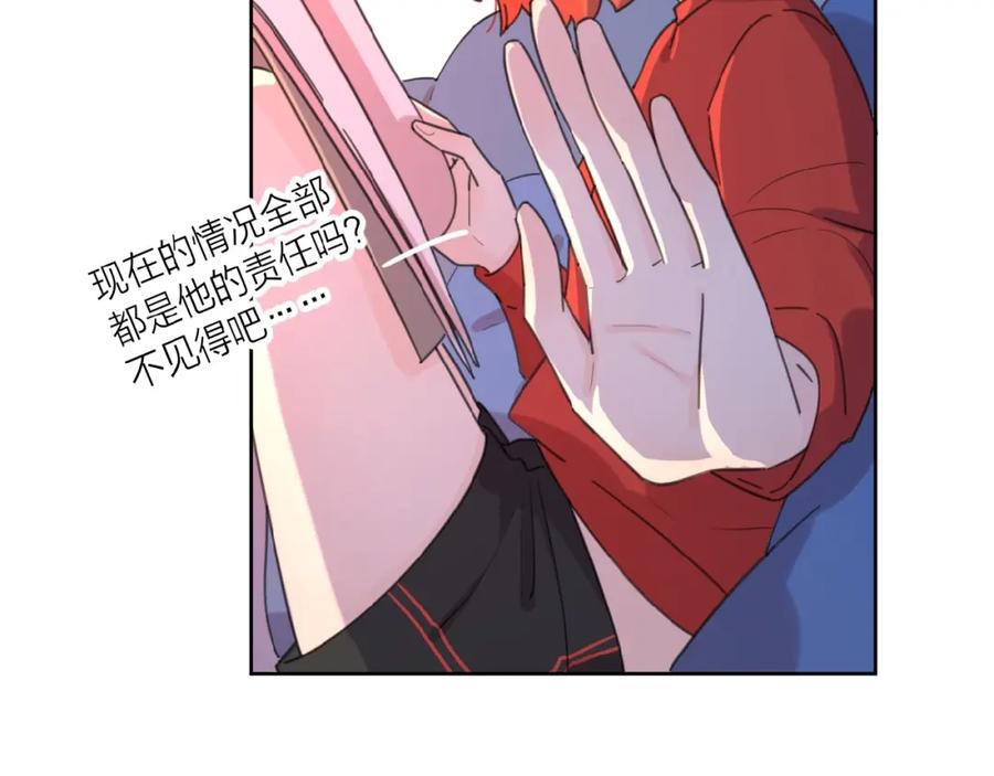 《爱情的样子：心之所向》第16话 亲密 第55页