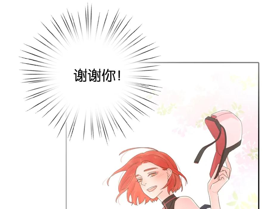 《爱情的样子：心之所向》第16话 亲密 第106页