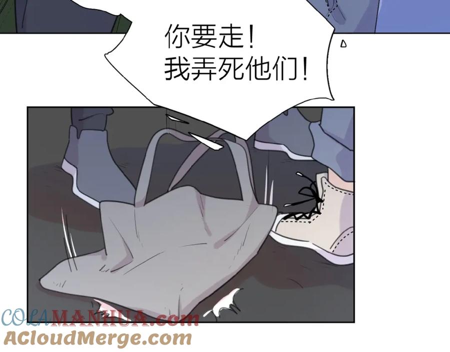《爱情的样子：心之所向》第16话 亲密 第25页