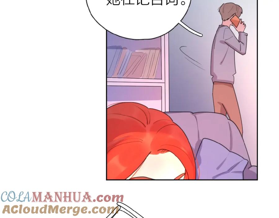《爱情的样子：心之所向》第16话 亲密 第57页