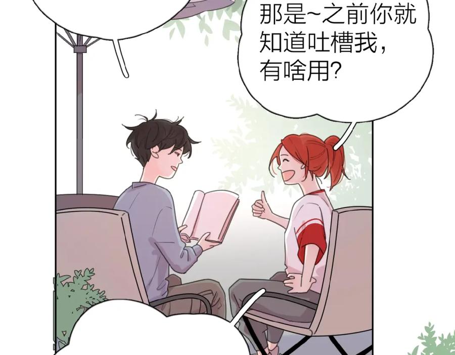 《爱情的样子：心之所向》第16话 亲密 第72页