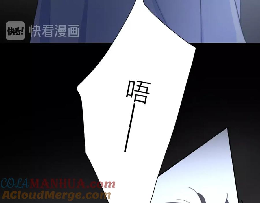 《爱情的样子：心之所向》第16话 亲密 第33页