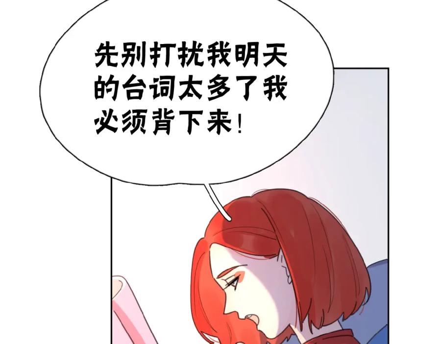 《爱情的样子：心之所向》第16话 亲密 第54页