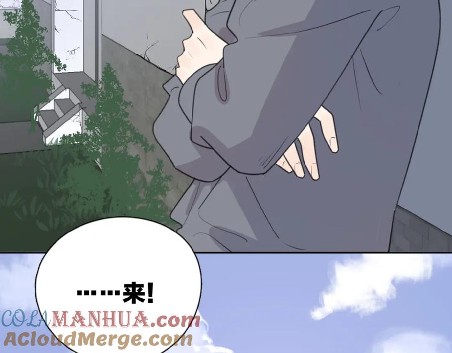 《爱情的样子：心之所向》第16话 亲密 第9页