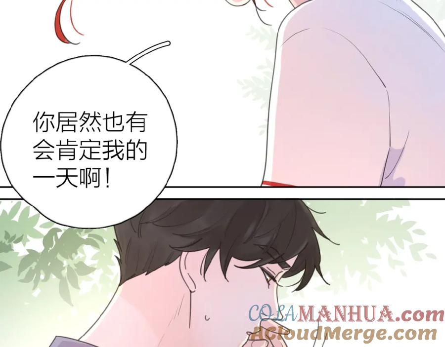 《爱情的样子：心之所向》第16话 亲密 第77页