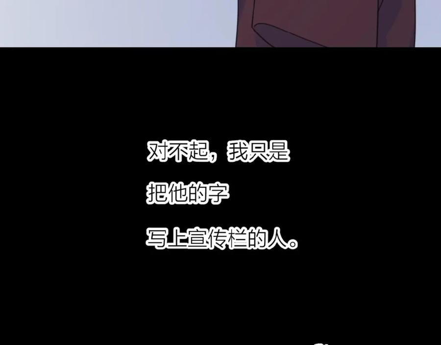 《爱情的样子：心之所向》第16话 亲密 第118页