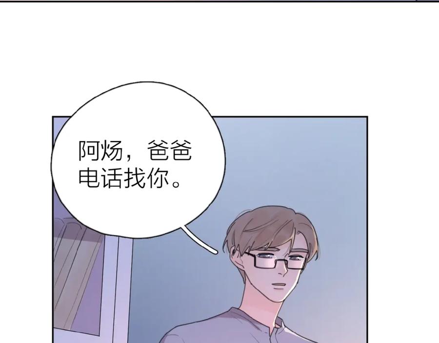 《爱情的样子：心之所向》第16话 亲密 第52页