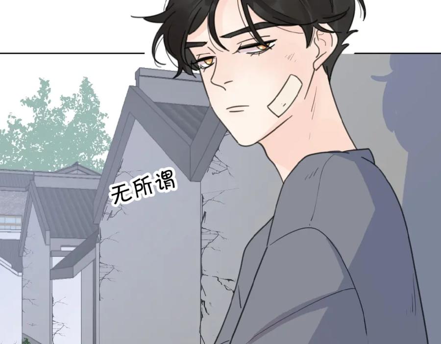 《爱情的样子：心之所向》第16话 亲密 第8页