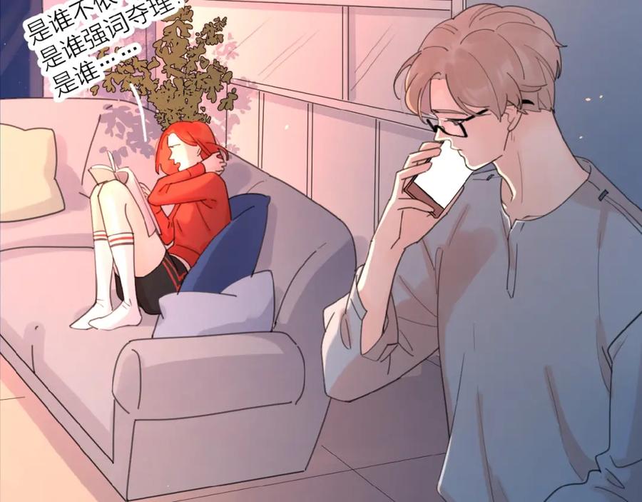 《爱情的样子：心之所向》第16话 亲密 第59页