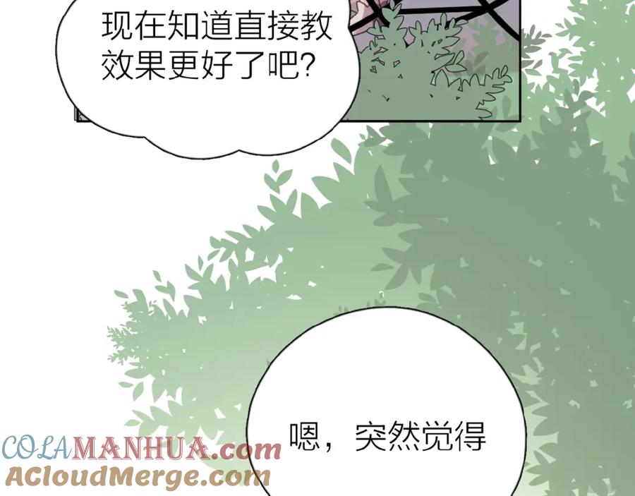 《爱情的样子：心之所向》第16话 亲密 第73页