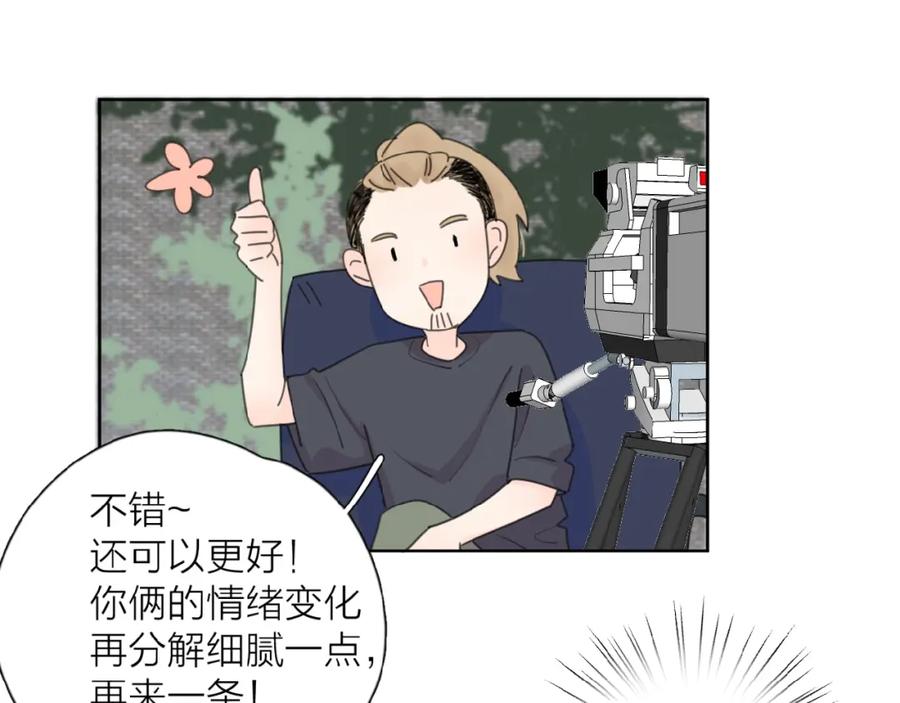 《爱情的样子：心之所向》第16话 亲密 第42页
