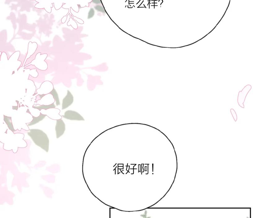 《爱情的样子：心之所向》第16话 亲密 第95页