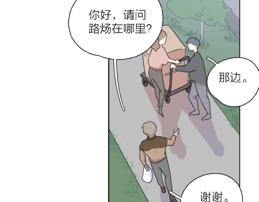 《爱情的样子：心之所向》第16话 亲密 第67页