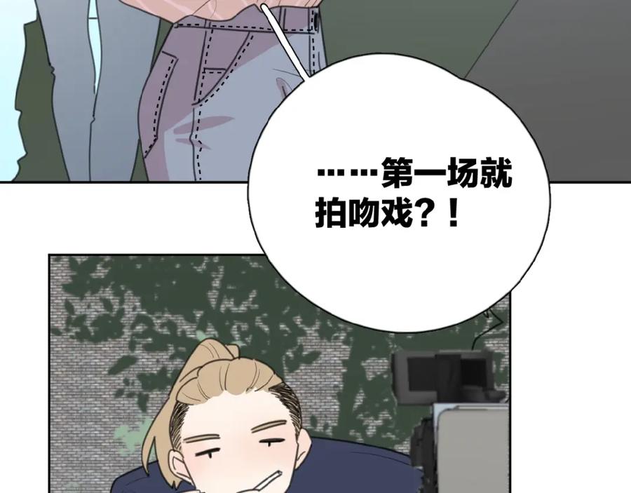 《爱情的样子：心之所向》第16话 亲密 第4页