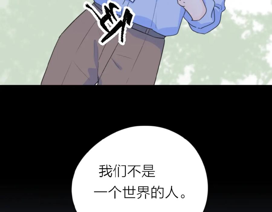 《爱情的样子：心之所向》第16话 亲密 第120页