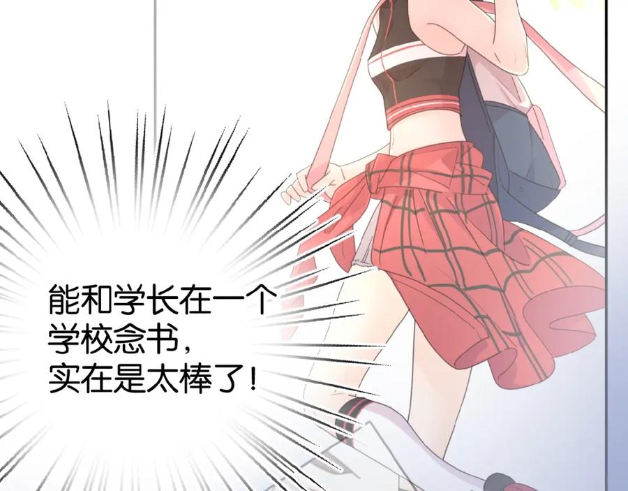 《爱情的样子：心之所向》第16话 亲密 第107页
