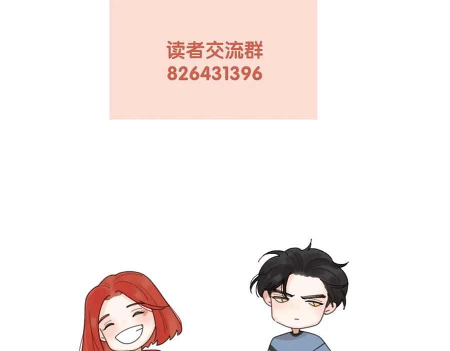 《爱情的样子：心之所向》第16话 亲密 第146页