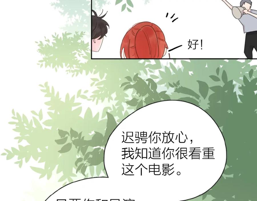 《爱情的样子：心之所向》第16话 亲密 第79页