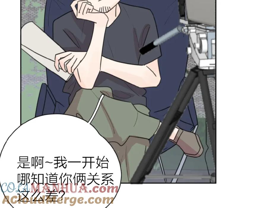 《爱情的样子：心之所向》第16话 亲密 第5页