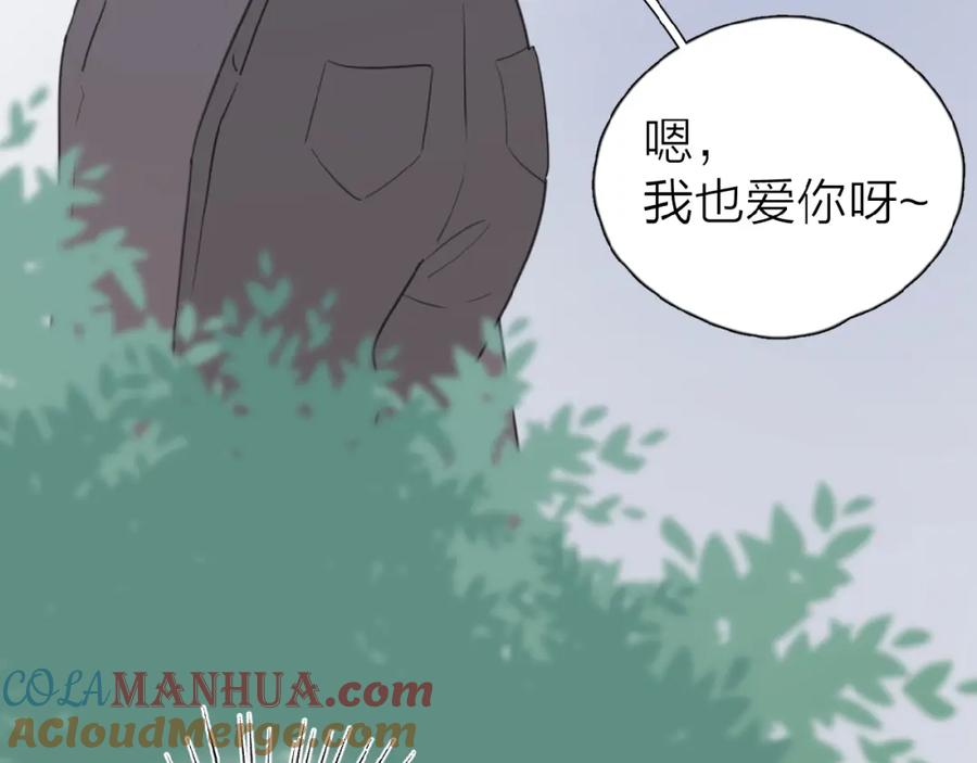 《爱情的样子：心之所向》第16话 亲密 第137页