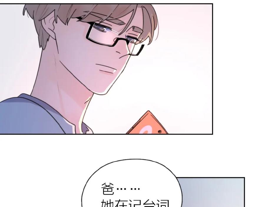 《爱情的样子：心之所向》第16话 亲密 第56页