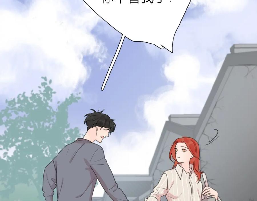《爱情的样子：心之所向》第16话 亲密 第19页