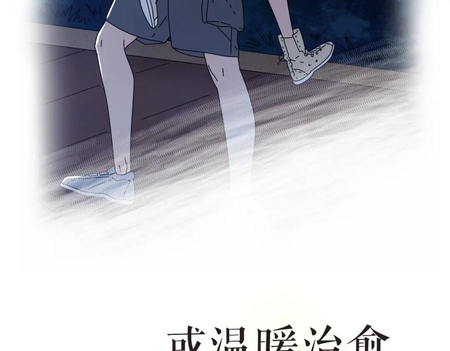《爱情的样子：心之所向》序章1 新作人物揭秘 从心出发 第6页