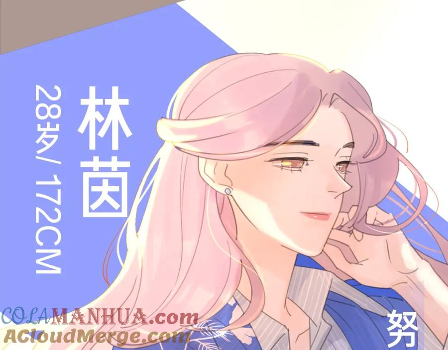 《爱情的样子：心之所向》序章1 新作人物揭秘 从心出发 第37页