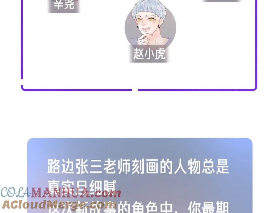 《爱情的样子：心之所向》序章1 新作人物揭秘 从心出发 第49页