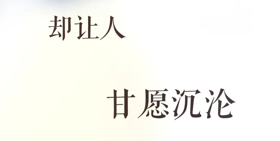 《爱情的样子：心之所向》序章1 新作人物揭秘 从心出发 第15页