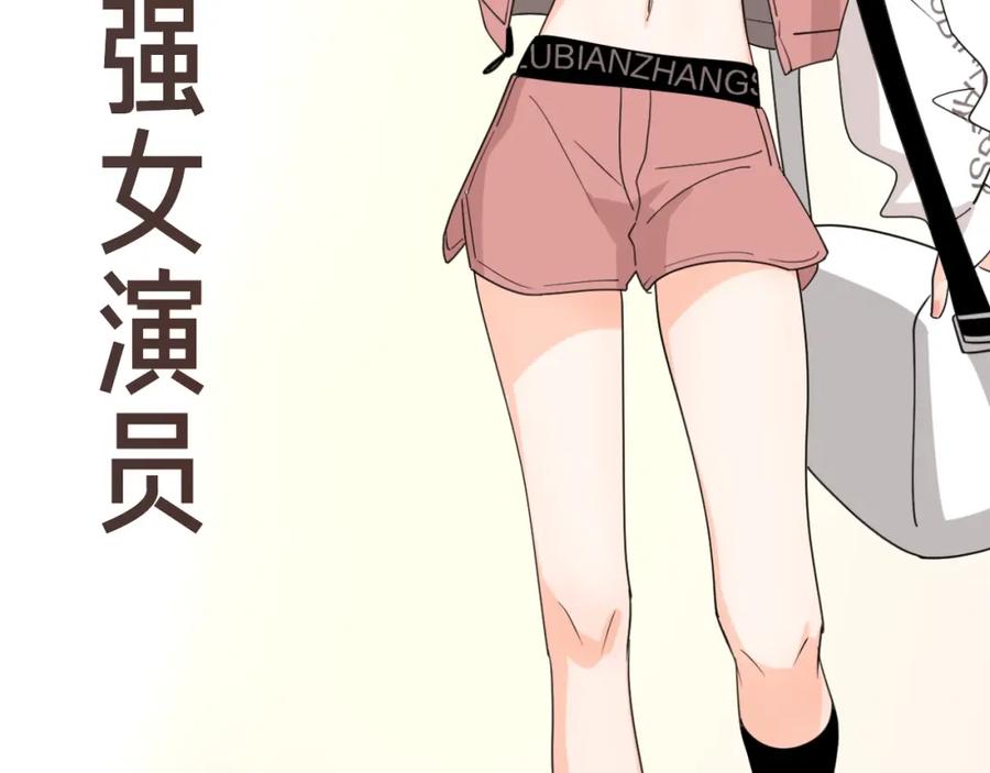 《爱情的样子：心之所向》序章1 新作人物揭秘 从心出发 第24页