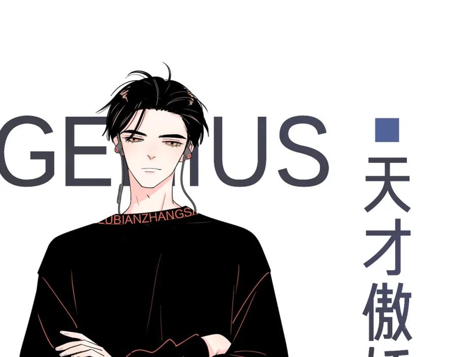 《爱情的样子：心之所向》序章1 新作人物揭秘 从心出发 第21页