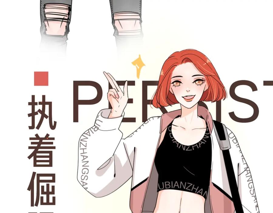 《爱情的样子：心之所向》序章1 新作人物揭秘 从心出发 第23页