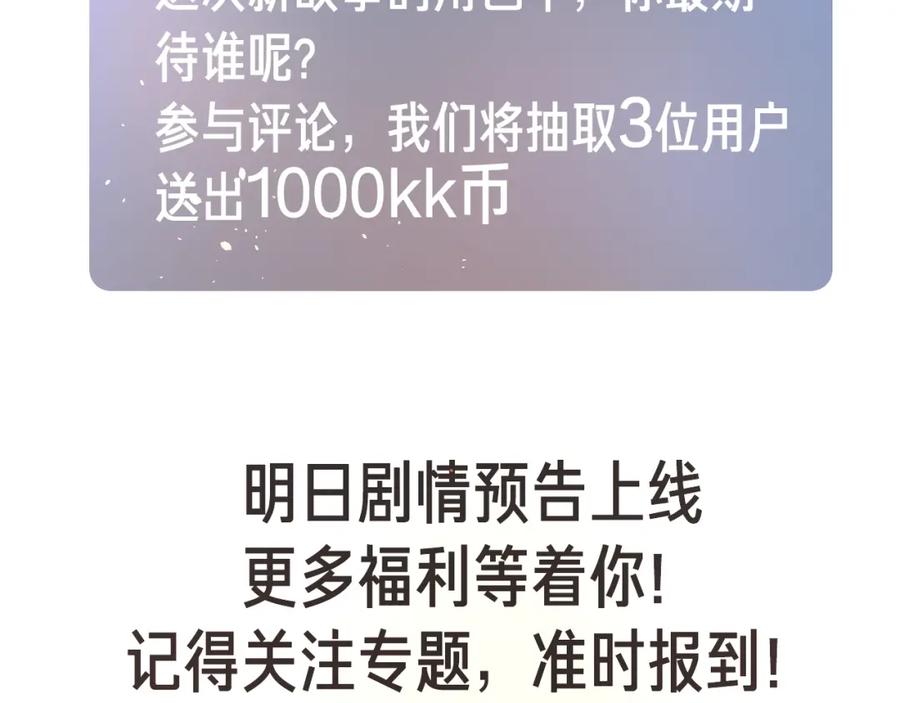 《爱情的样子：心之所向》序章1 新作人物揭秘 从心出发 第50页