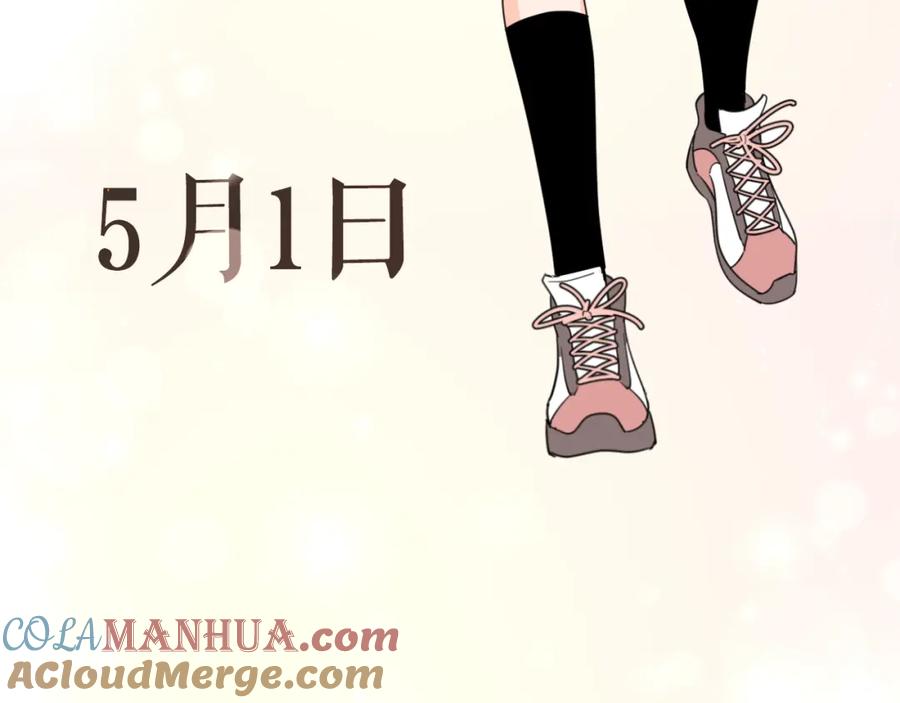 《爱情的样子：心之所向》序章1 新作人物揭秘 从心出发 第25页