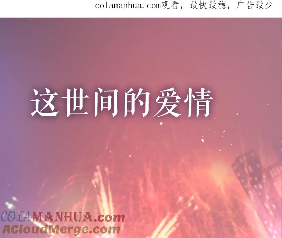 《爱情的样子：心之所向》序章1 新作人物揭秘 从心出发 第1页