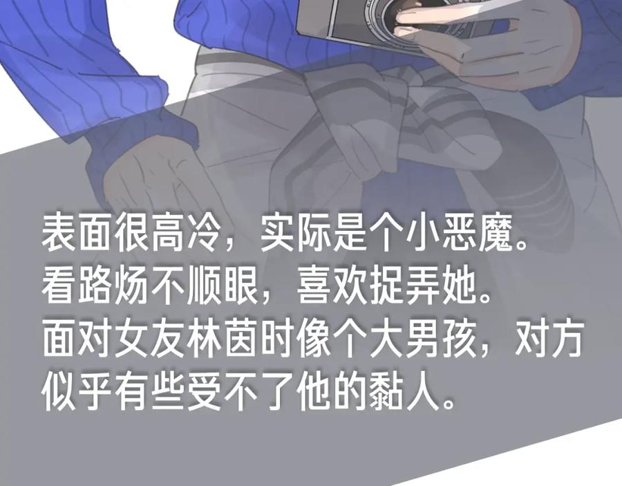 《爱情的样子：心之所向》序章1 新作人物揭秘 从心出发 第29页
