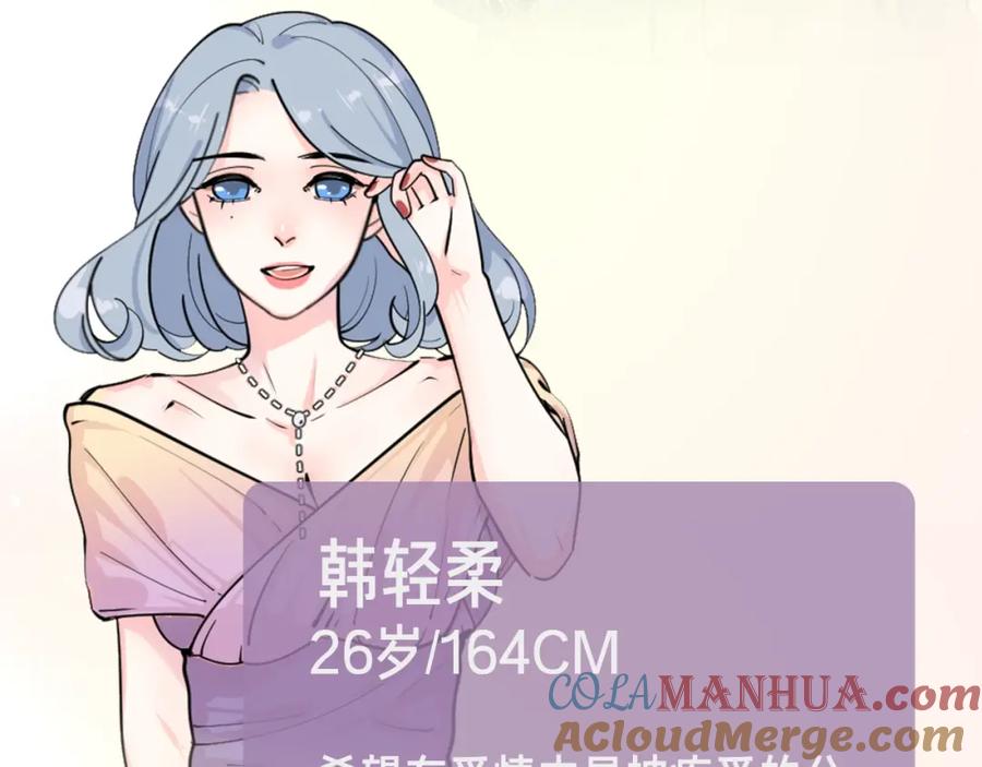 《爱情的样子：心之所向》序章1 新作人物揭秘 从心出发 第43页