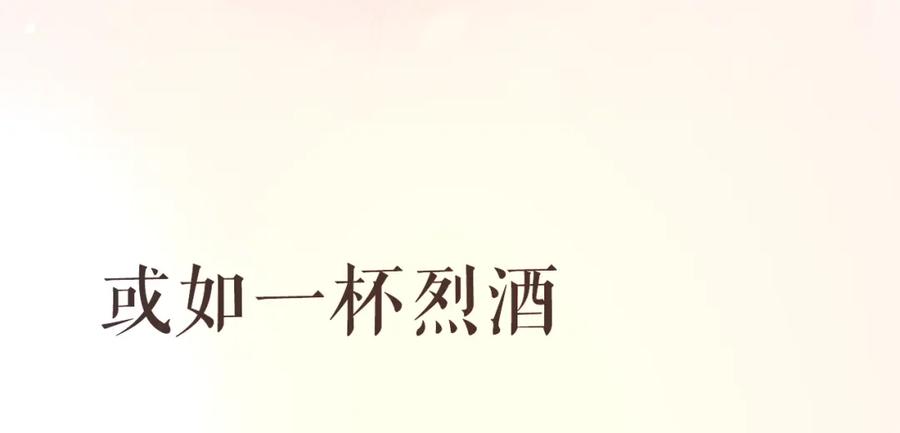 《爱情的样子：心之所向》序章1 新作人物揭秘 从心出发 第9页